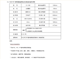 蛋糕盒機參數(shù)