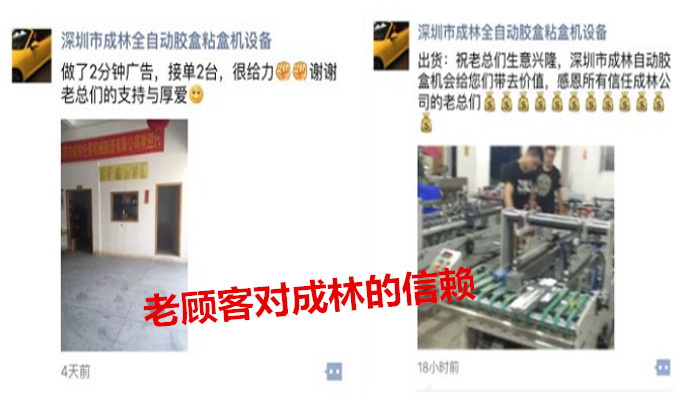 高速膠盒機廠家