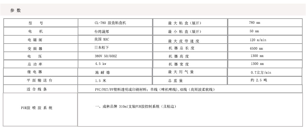 普通機(jī)參數(shù)
