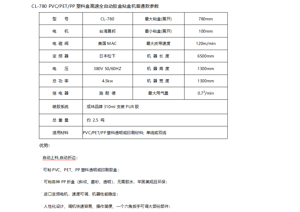 普通機(jī)參數(shù)